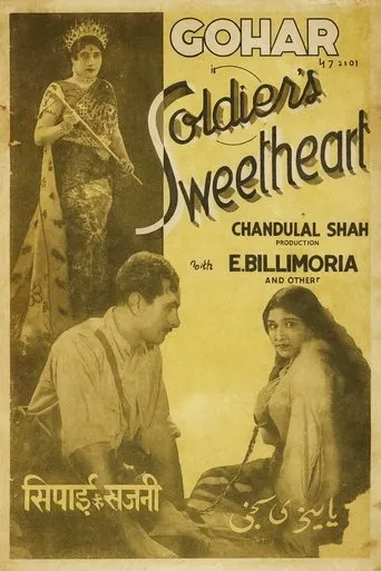 Sipahi Ki Sajni movie poster - Entertainment content