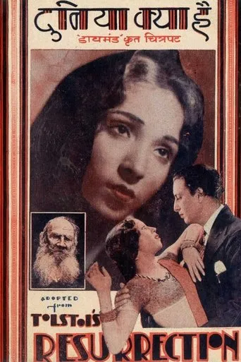Duniya Kya Hai movie poster - Entertainment content