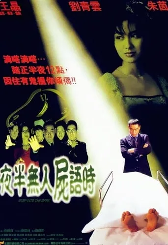 Step Into the Dark movie poster - Rated 5.5/10