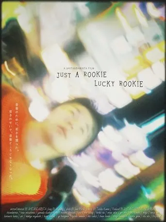 JUST A ROOKIE LUCKY ROOKIE movie poster - Entertainment content