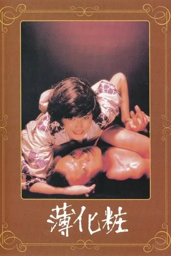 Tracked movie poster - Rated 5.6/10