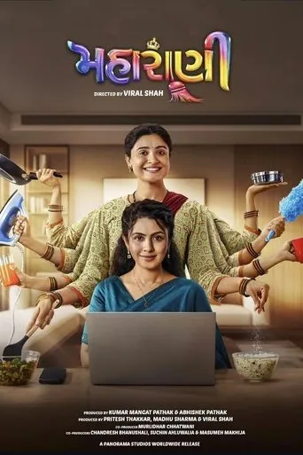 Maharani movie poster - Entertainment content
