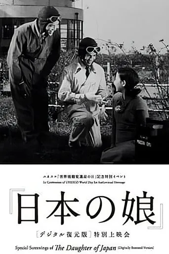 The Daughter of Japan movie poster - Entertainment content