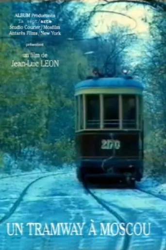 Tramway in Moscow movie poster - Entertainment content