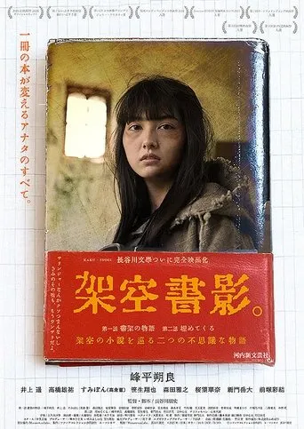 Kaku Syoei movie poster - Entertainment content