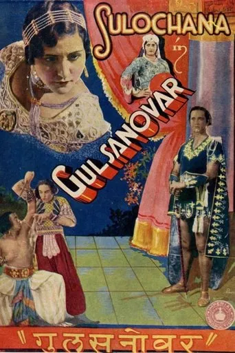 Gul Sanobar movie poster - Entertainment content