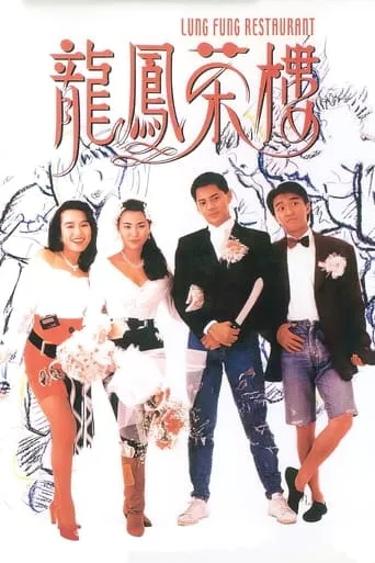 Lung Fung Restaurant movie poster - Rated 5.8/10