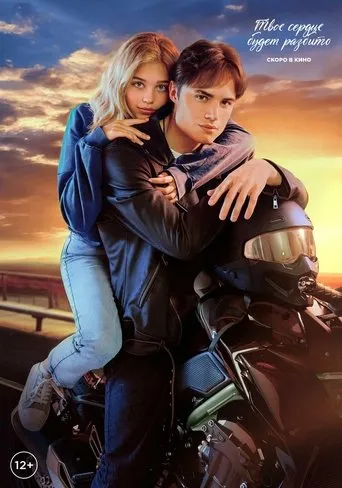 Your Heart Will Be Broken movie poster - Entertainment content