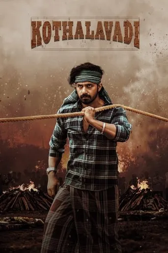 Kothalavadi movie poster - Entertainment content