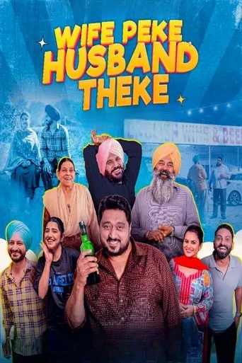Wife peke Husband Theke movie poster - Entertainment content