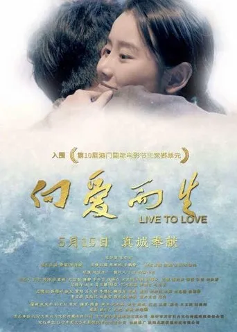 Live to Love movie poster - Entertainment content