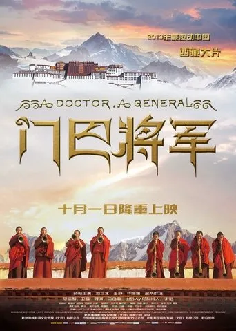 A Doctor, A General movie poster - Entertainment content