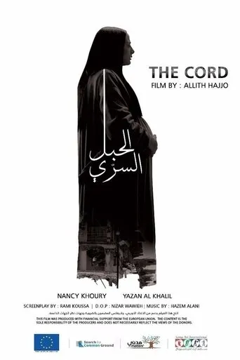 The Cord movie poster - Entertainment content