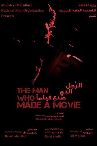 The Man Who Made a Movie movie poster - Entertainment content