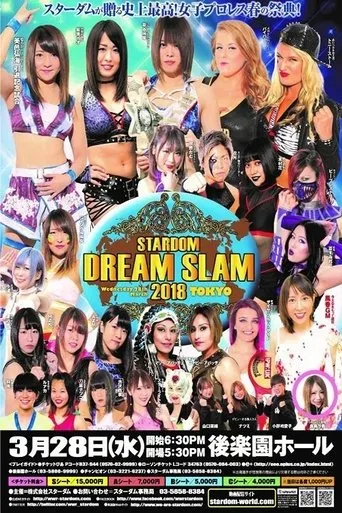 Stardom Dream Slam In Tokyo movie poster - Entertainment content