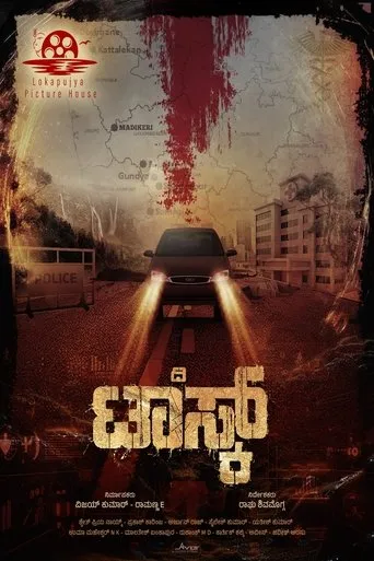 The Task movie poster - Entertainment content