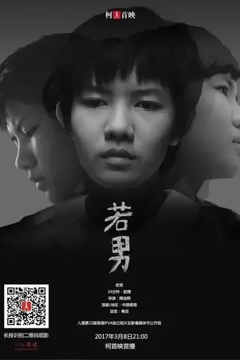 Conditioned movie poster - Entertainment content