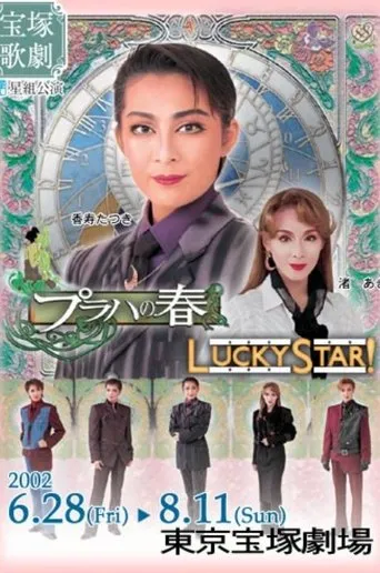 The Prague Spring / Lucky Star! movie poster - Entertainment content