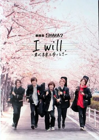 I will. -Time to Walk Towards Your Future- movie poster - Entertainment content