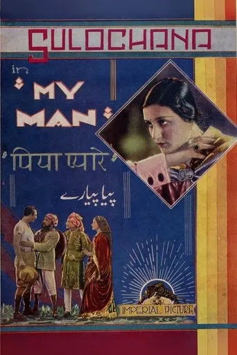 My Man movie poster - Entertainment content
