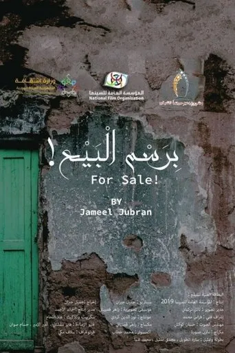 For Sale! movie poster - Entertainment content