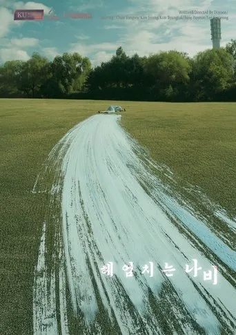 Heliography of Memories movie poster - Entertainment content