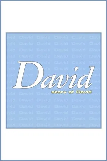 David movie poster - Entertainment content