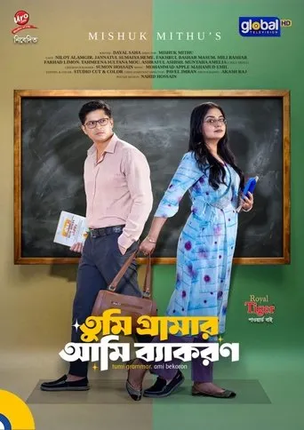 Tumi Grammer Ami Bekaron movie poster - Entertainment content