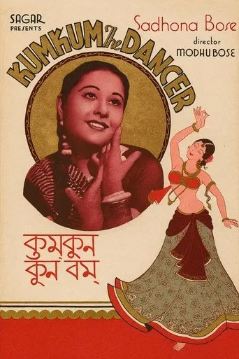Kumkum the Dancer movie poster - Entertainment content