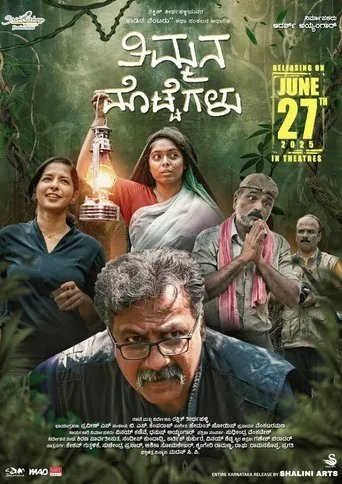 The Eggs of Timma movie poster - Entertainment content