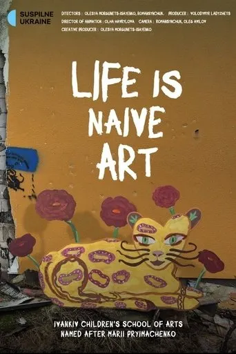 Life Is Naive Art movie poster - Entertainment content
