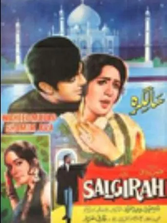 Salgirah movie poster - Entertainment content