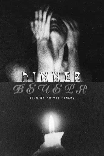 Dinner movie poster - Entertainment content