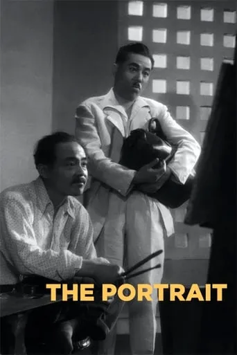The Portrait movie poster - Rated 6/10
