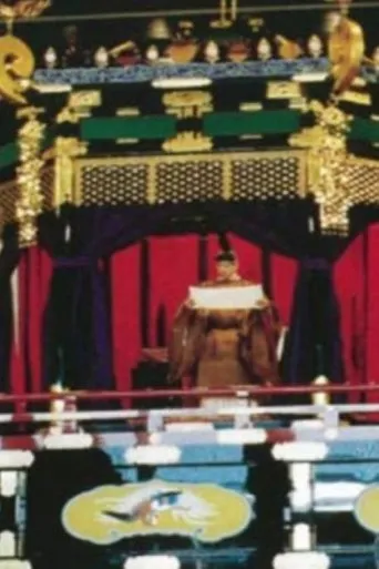 Enthronement Ceremony - November 12, 1990 movie poster - Entertainment content