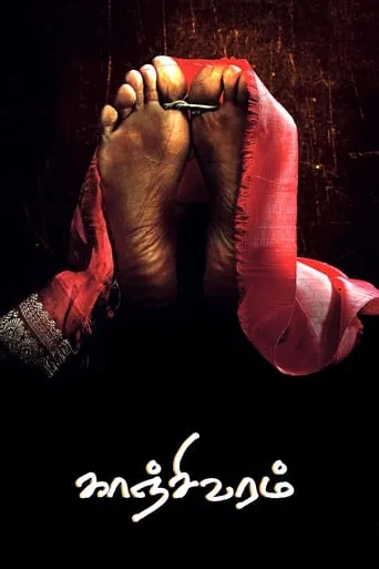 Kanchivaram movie poster - Rated 7.3/10
