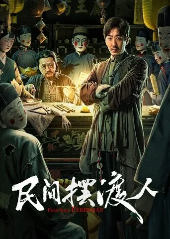 Folk Soul Ferryman movie poster - Rated 7/10