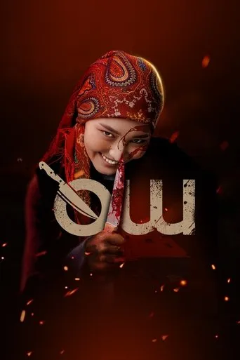 Shut Down movie poster - Entertainment content