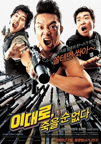 Lee Dae-ro Can't Die movie poster - Rated 5.2/10
