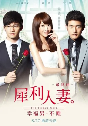 The Fierce Wife Final Episode movie poster - Rated 2.2/10