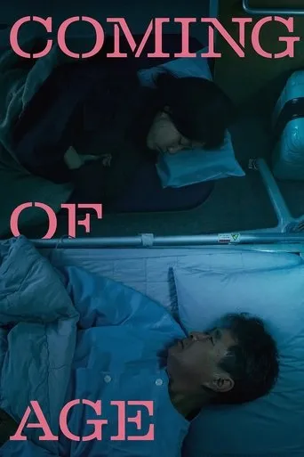Coming of Age movie poster - Entertainment content