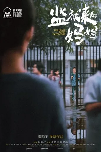 Her Heart Beats in its Cage movie poster - Entertainment content