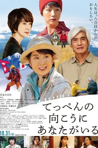 Climbing for Life movie poster - Entertainment content