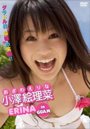 小澤絵理菜 ERINA in GUAM movie poster - Entertainment content