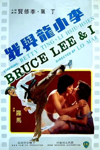 Bruce Lee and I movie poster - Rated 4.1/10