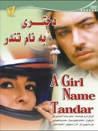 A girl named Tondar movie poster - Entertainment content