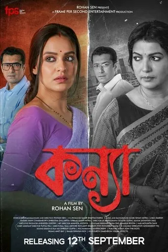 Kanya movie poster - Entertainment content