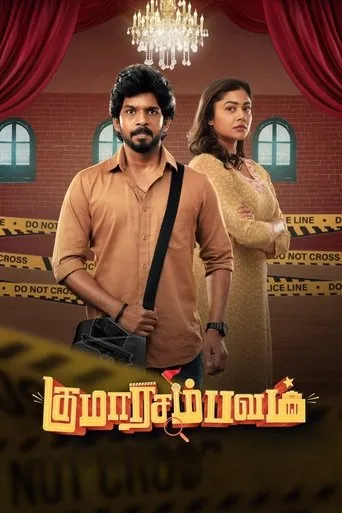 Kumaara Sambavam movie poster - Entertainment content