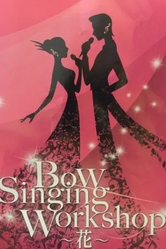 Bow Singing Workshop -Flower- movie poster - Entertainment content