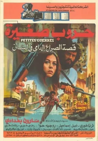 The Little Wars movie poster - Rated 6/10